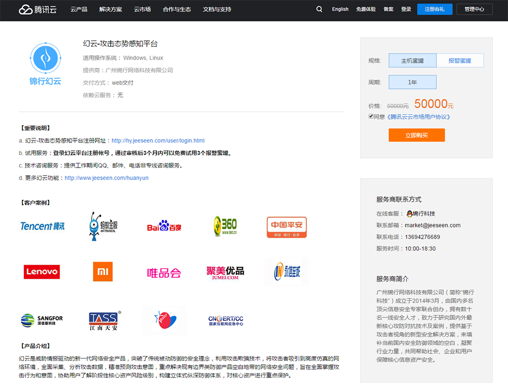tencent